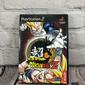 Super Dragon Ball Z (Sony Playstation 2)